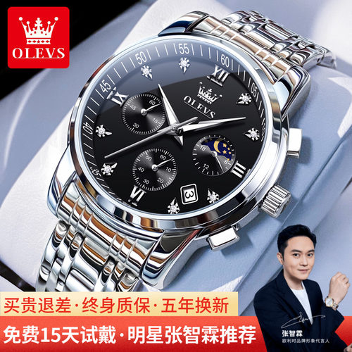欧利时钢带商务防水男款石英表