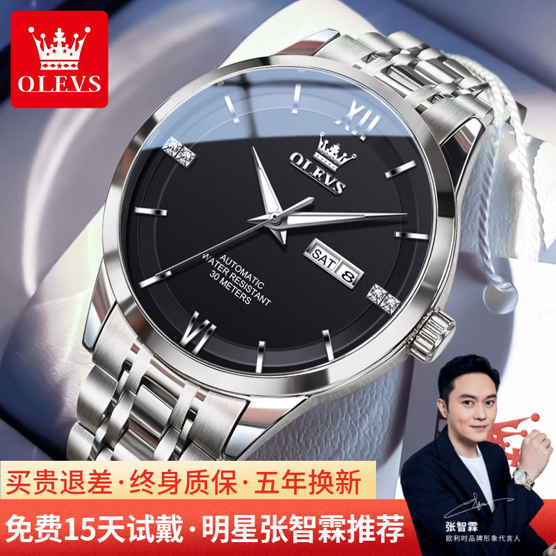 欧利时商务风简约全自动机械男表