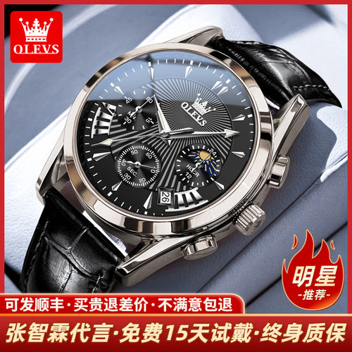 2021新款瑞士认证手表男品牌防水