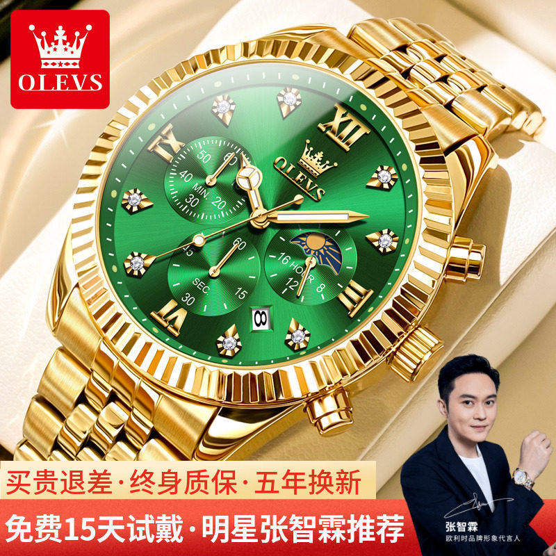 欧利时新款绿水鬼男士机械石英表