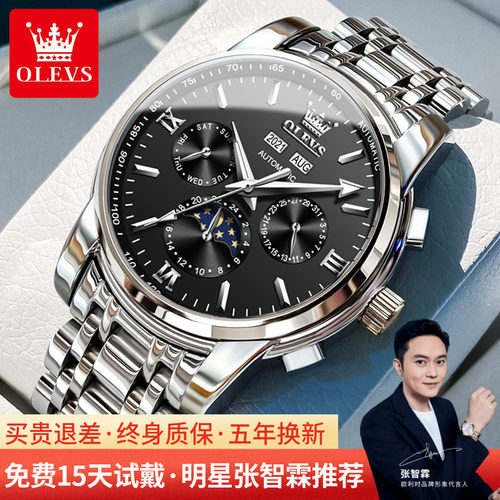 新款男士手表正品机械表商务防水