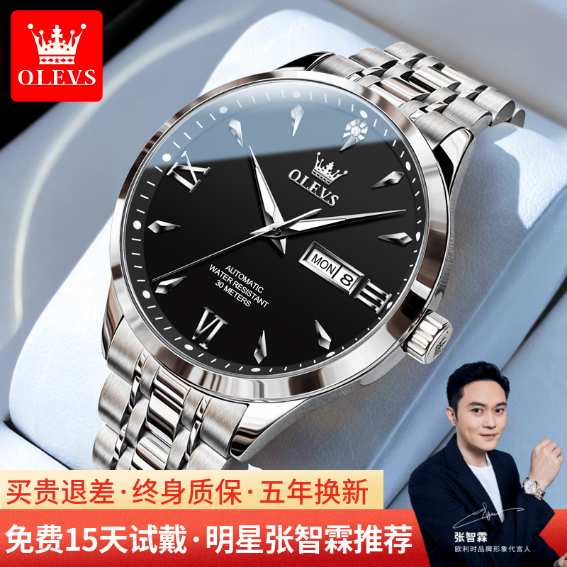 欧利时防水商务全自动机械男表!