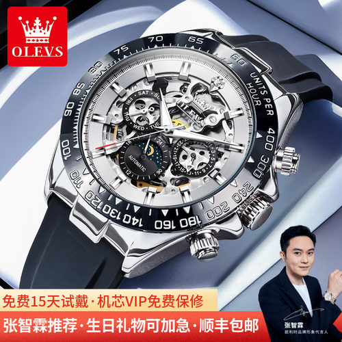 欧利时名牌正品夜光防水机械男表