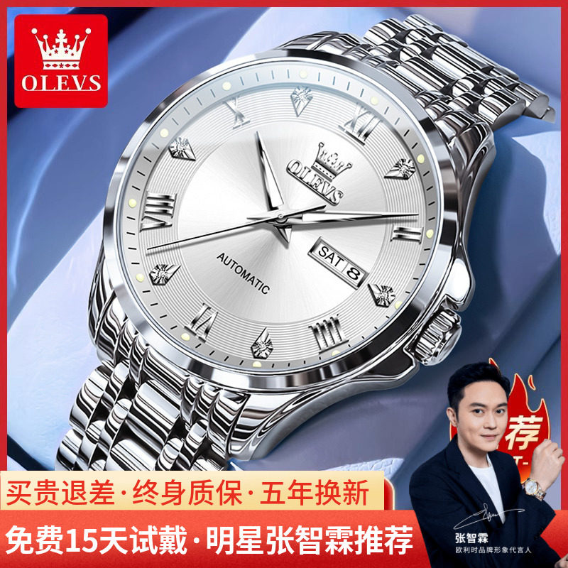 欧利时男士手表男款机械表