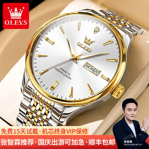 瑞士认证欧利时简约机械石英男表