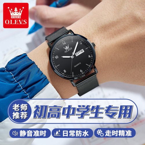 学生考试静音防水石英腕表