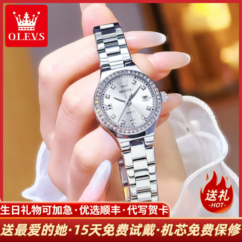 欧利时官方正品轻奢气质石英女表图片