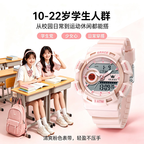 欧利时女学生高颜值甜美手表礼物