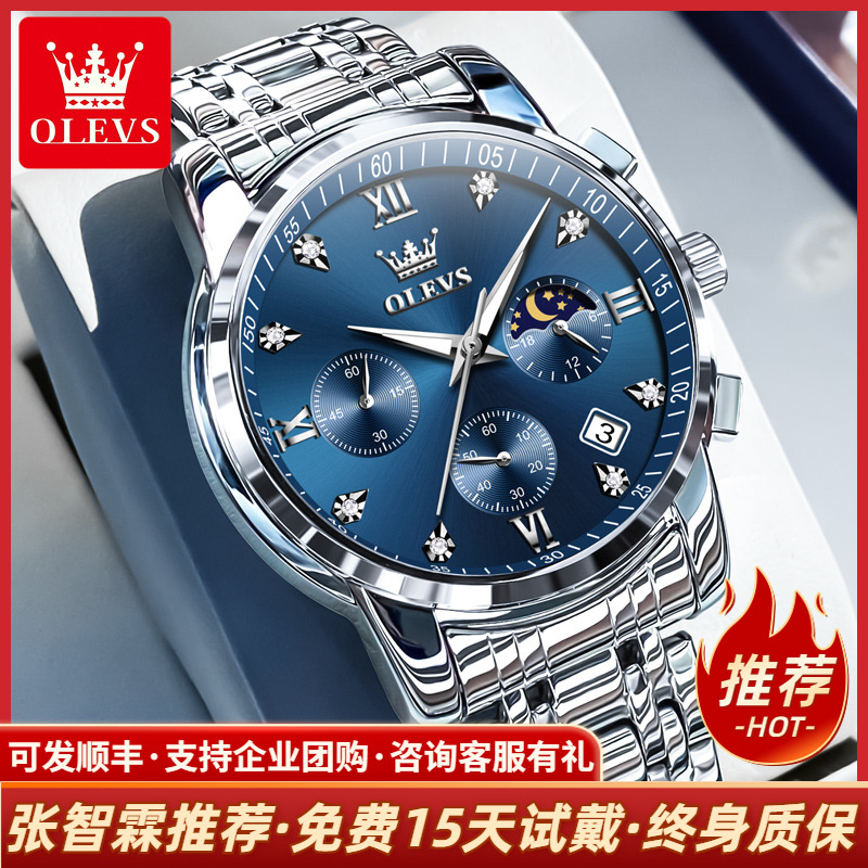 潮流精品，品质保证