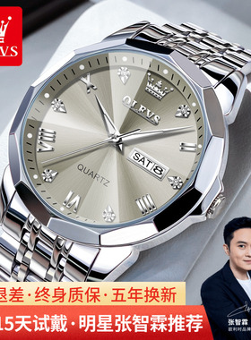 欧利时男士手表男款机械表正品牌名商务休闲防水腕表石英男表十大