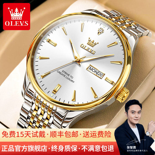瑞士认证欧利时简约机械石英男表