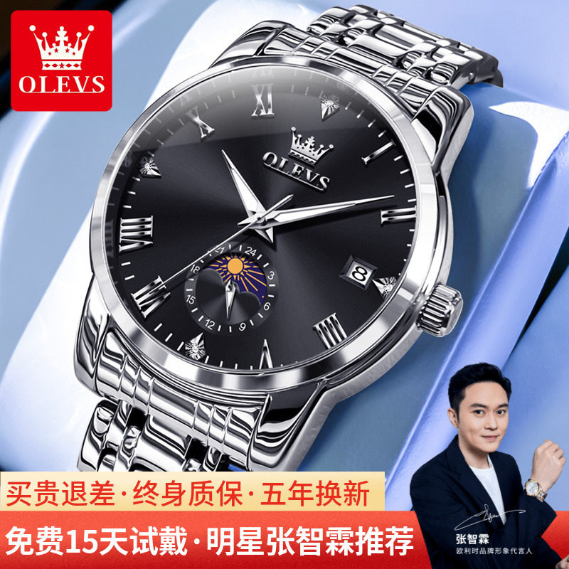 官方正品男士手表机械表防水腕表