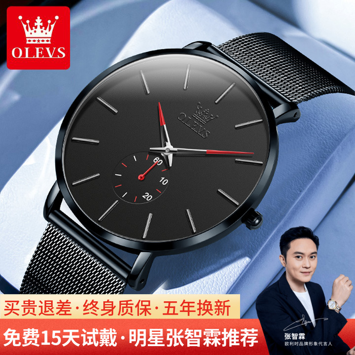 欧利时官方超薄机械石英男士手表