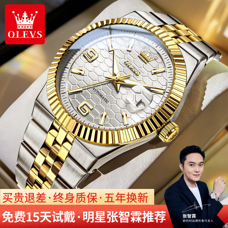 中老年人男士手表送父亲爸爸礼物