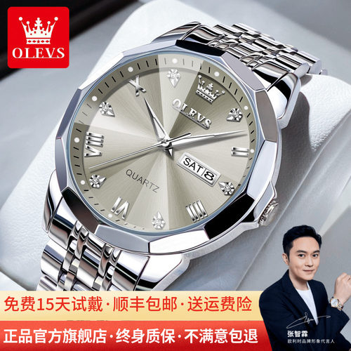 欧利时新款防水商务机械石英男表