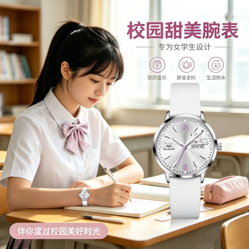 女生考试静音只看时间手表