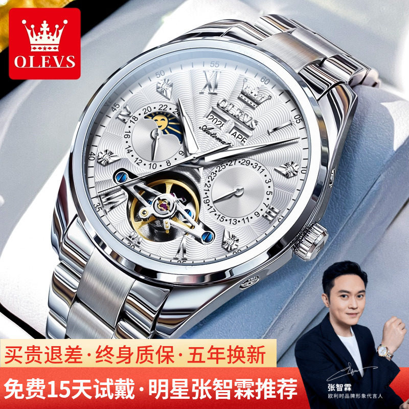 瑞士认证男士手表正品机械表防水