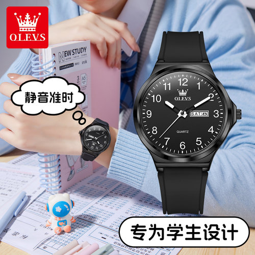 欧利时初高中考试专用静音石英表