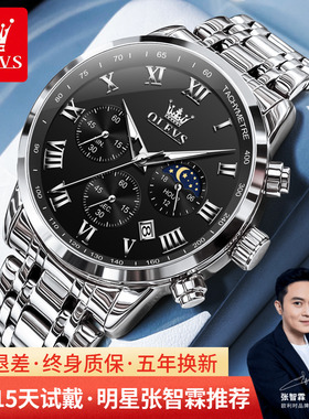 欧利时男士手表男款机械表正品牌名防水学生运动石英男表十大5529