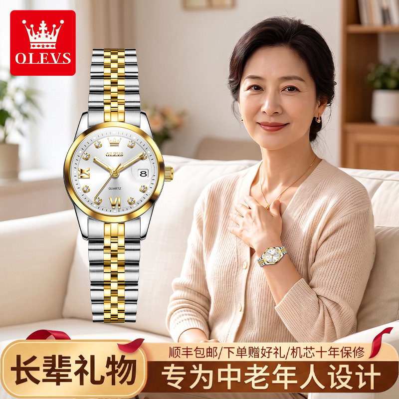 欧利时名牌正品中老年人女士手表女款简约防水腕表送妈妈长辈礼物