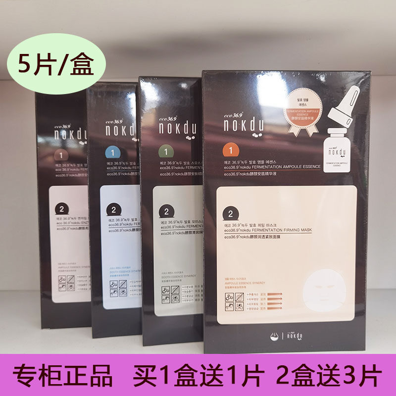 韩国高丽雅娜绿豆nokdu面膜润透逆龄安肤修护亮白紧致清润保湿贴