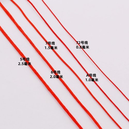 红绳手链手工编织绳中国结