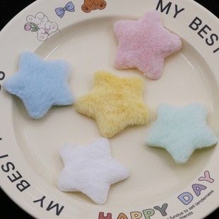 2025新款蓝色黄色毛茸茸小星星50mmDiy手工设计材料可爱装饰配件