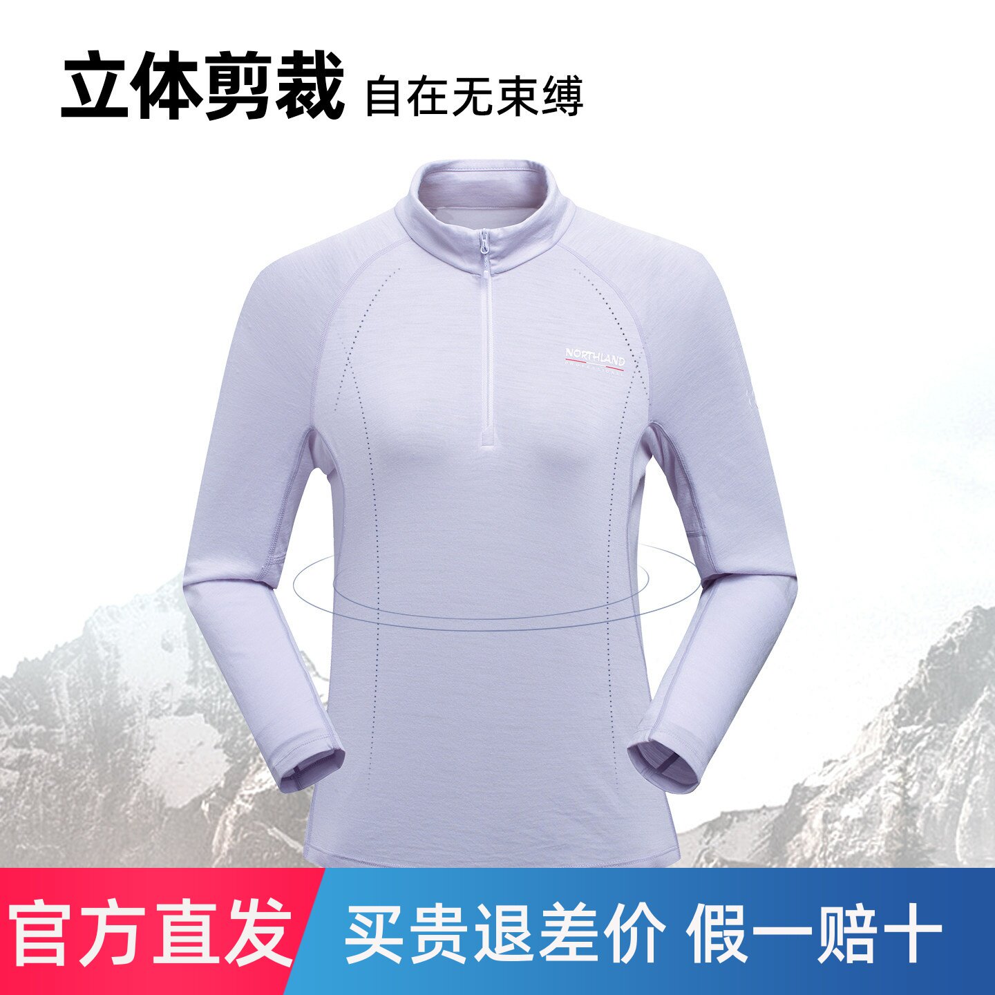 NORTHLAND诺诗兰长袖T恤女士羊毛立领户外运动半拉链薄绒套头衫