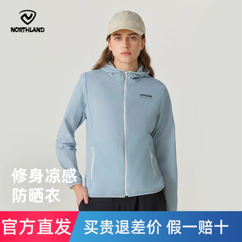 NORTHLAND诺诗兰防晒衣轻薄凉感修身蝉翼外套透气舒适徒步皮肤衣