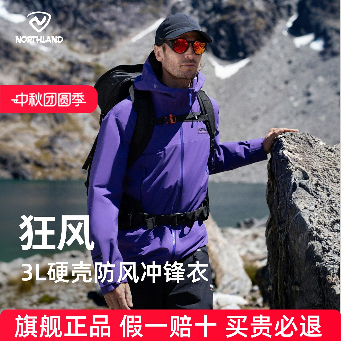 【狂风】NORTHLAND诺诗兰冲锋衣男女同款3L硬壳户外防风外套