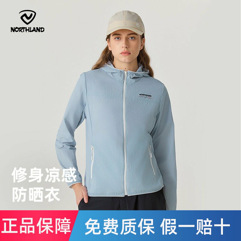NORTHLAND诺诗兰防晒衣轻薄凉感修身蝉翼外套透气舒适徒步皮肤衣