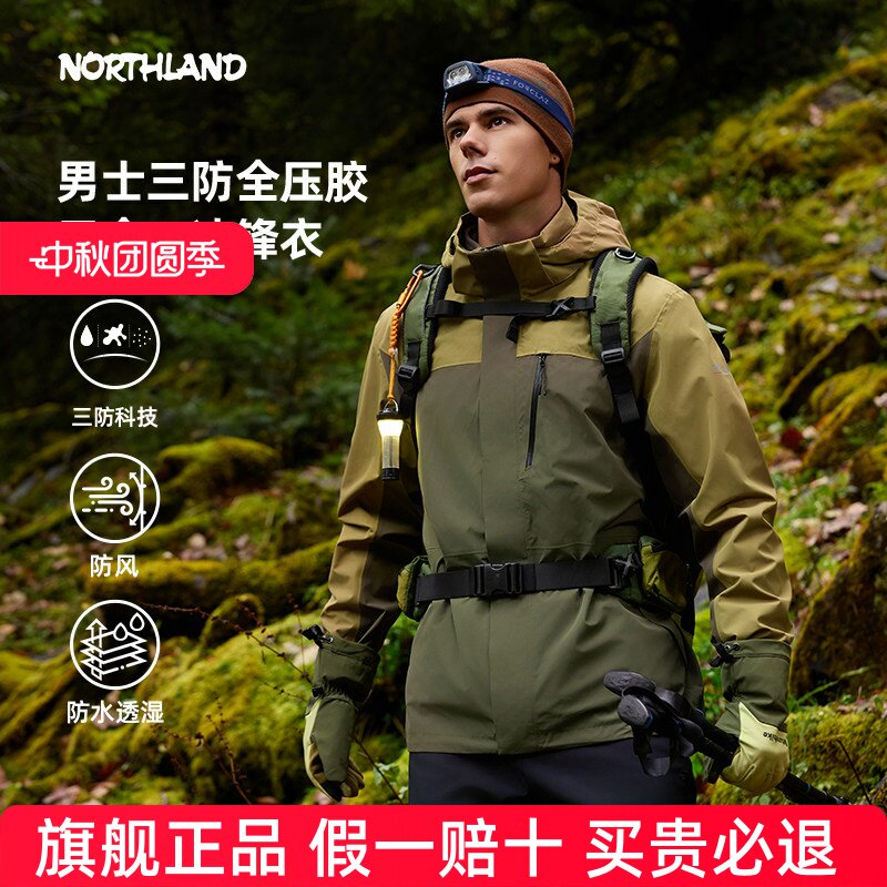 诺诗兰三合一冲锋衣男士秋冬保暖三防耐磨防风户外徒步外套登山服