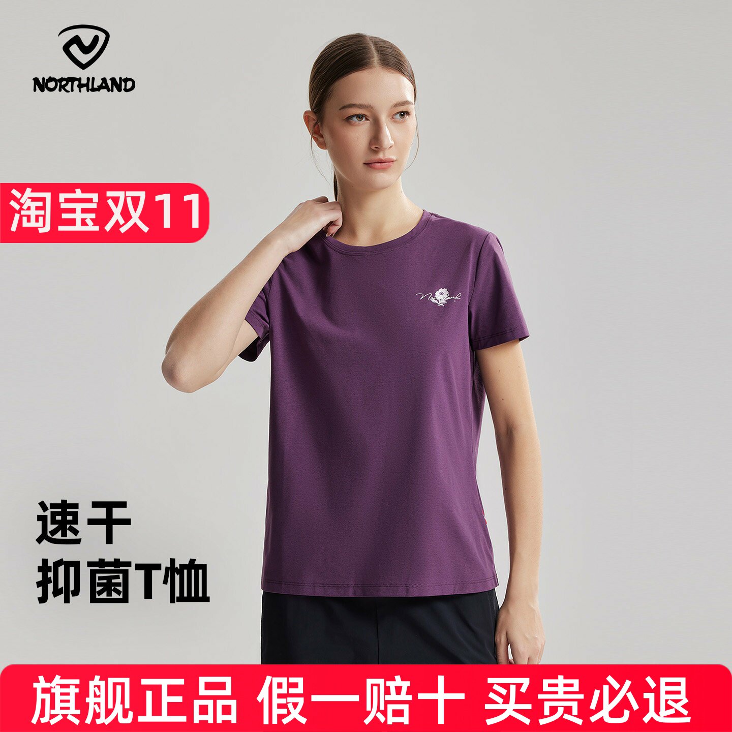 诺诗兰春夏女T恤户外运动防晒凉感速干短t亲肤透气短袖NTSGT2324E