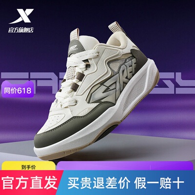 【王鹤棣同款】特步启浪CTR|板鞋2025夏季网面透气男鞋休闲鞋女鞋
