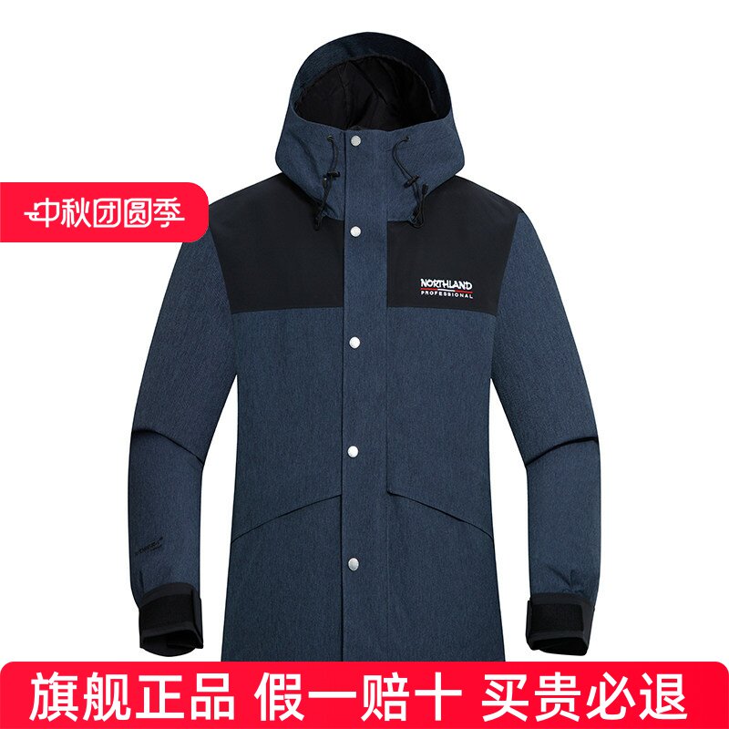 NORTHLAND诺诗兰冲锋衣户外单层男士防风防水登山服宽松舒适外套
