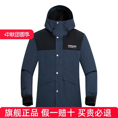 NORTHLAND诺诗兰冲锋衣户外单层男士防风防水登山服宽松舒适外套