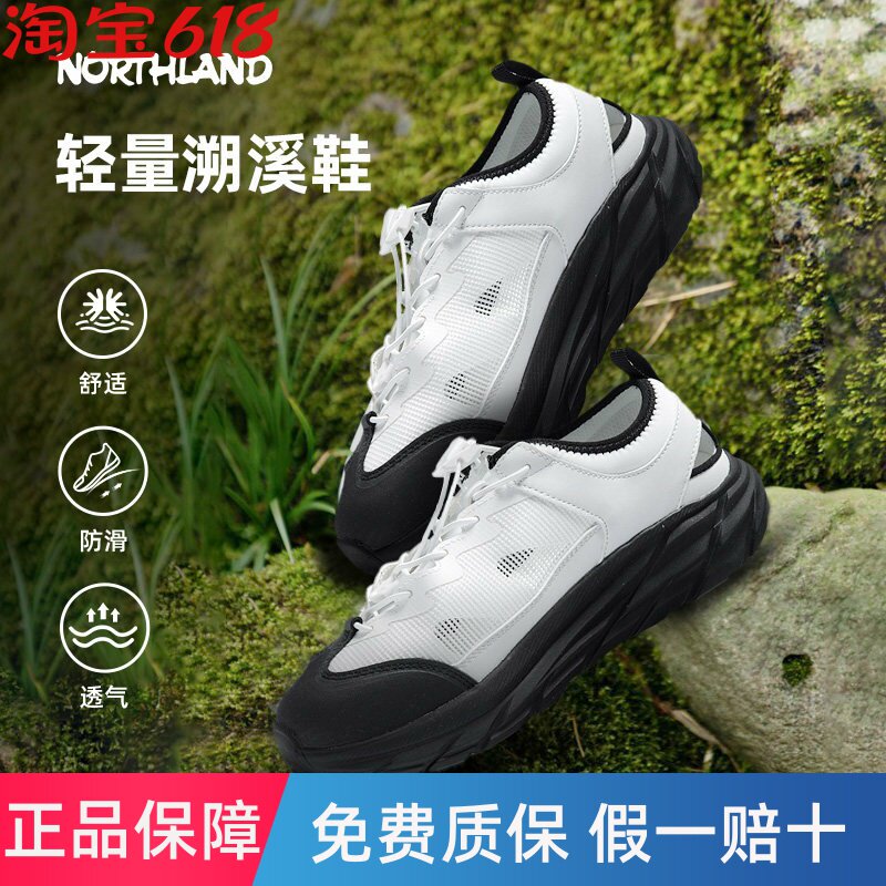 诺诗兰休闲鞋女春夏新款防滑耐磨厚底透气轻便包头凉鞋男溯溪下鞋