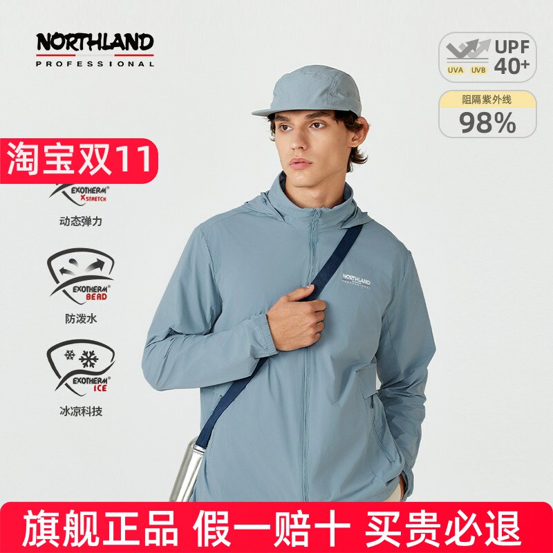 诺诗兰防晒衣蝉翼外套男士户外运动防泼水凉感弹力上衣NKJET5307S