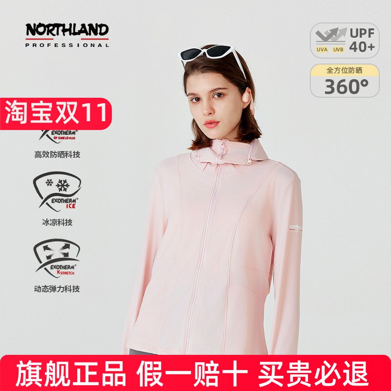 诺诗兰女春夏针织蝉翼外套户外防晒吸湿凉感弹力防晒衣NKWET2306S