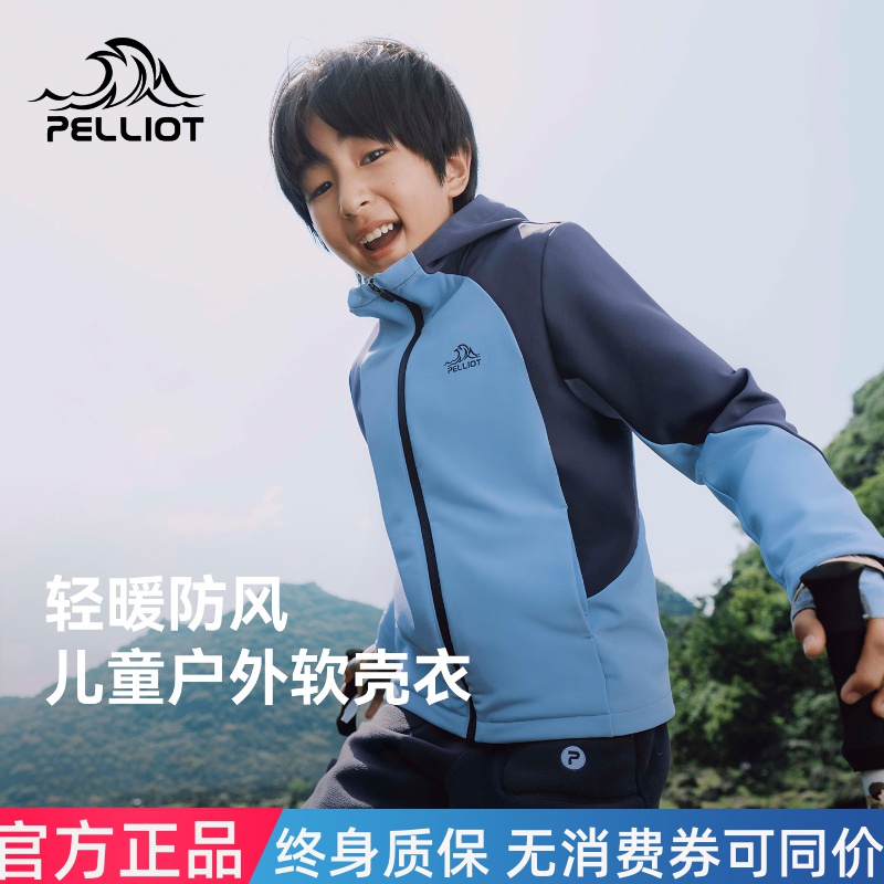 伯希和儿童软壳衣25年新款连帽加绒秋冬男女薄款户外防风大同外套