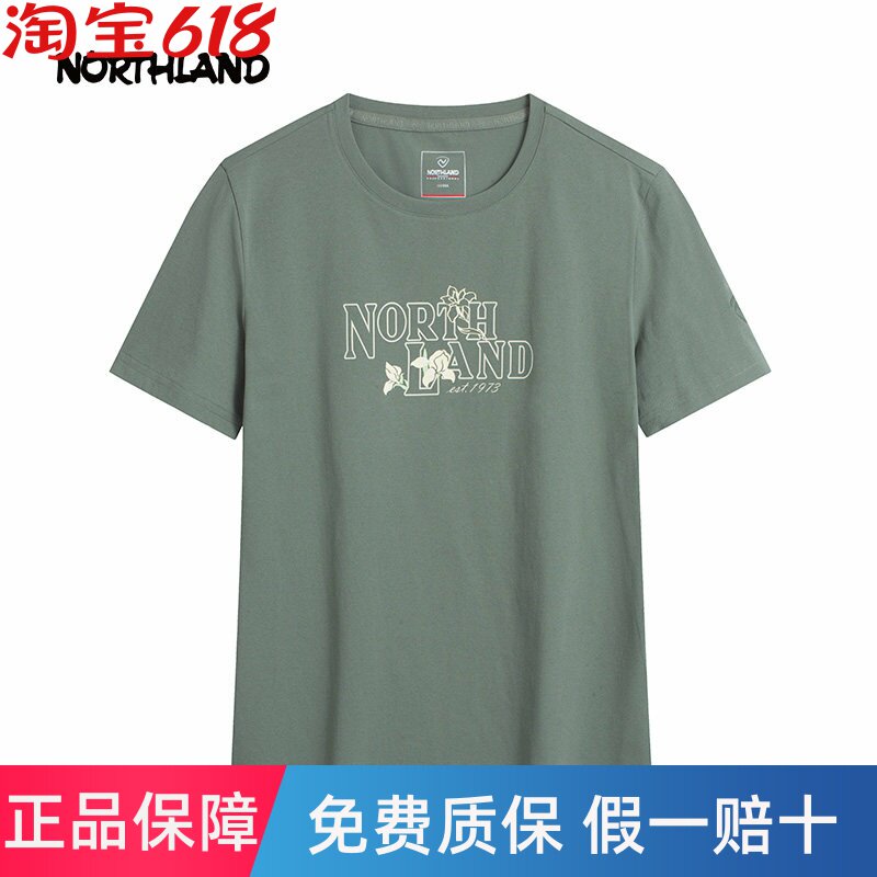 NORTHLAND诺诗兰短袖T恤速干女士户外徒步登山耐磨透气短袖上衣
