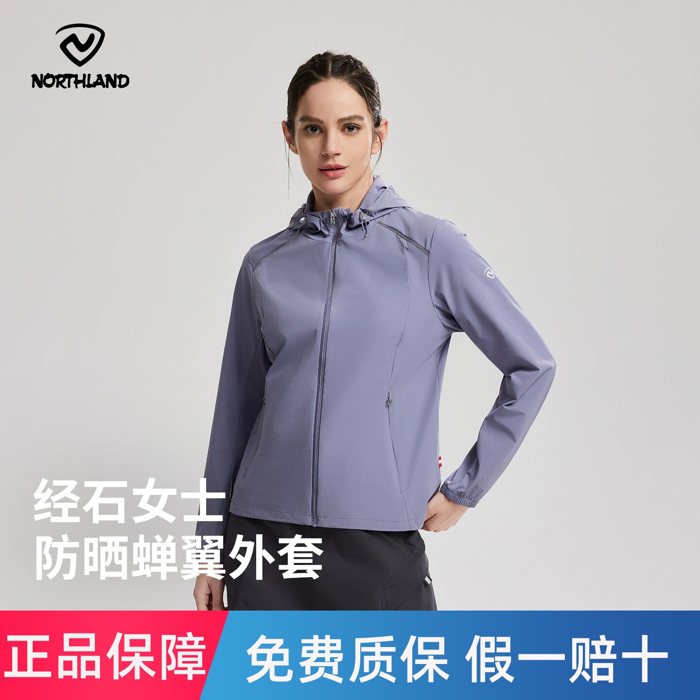 NORTHLAND诺诗兰防晒蝉翼外套女士连帽薄款透气外套修身显瘦上衣