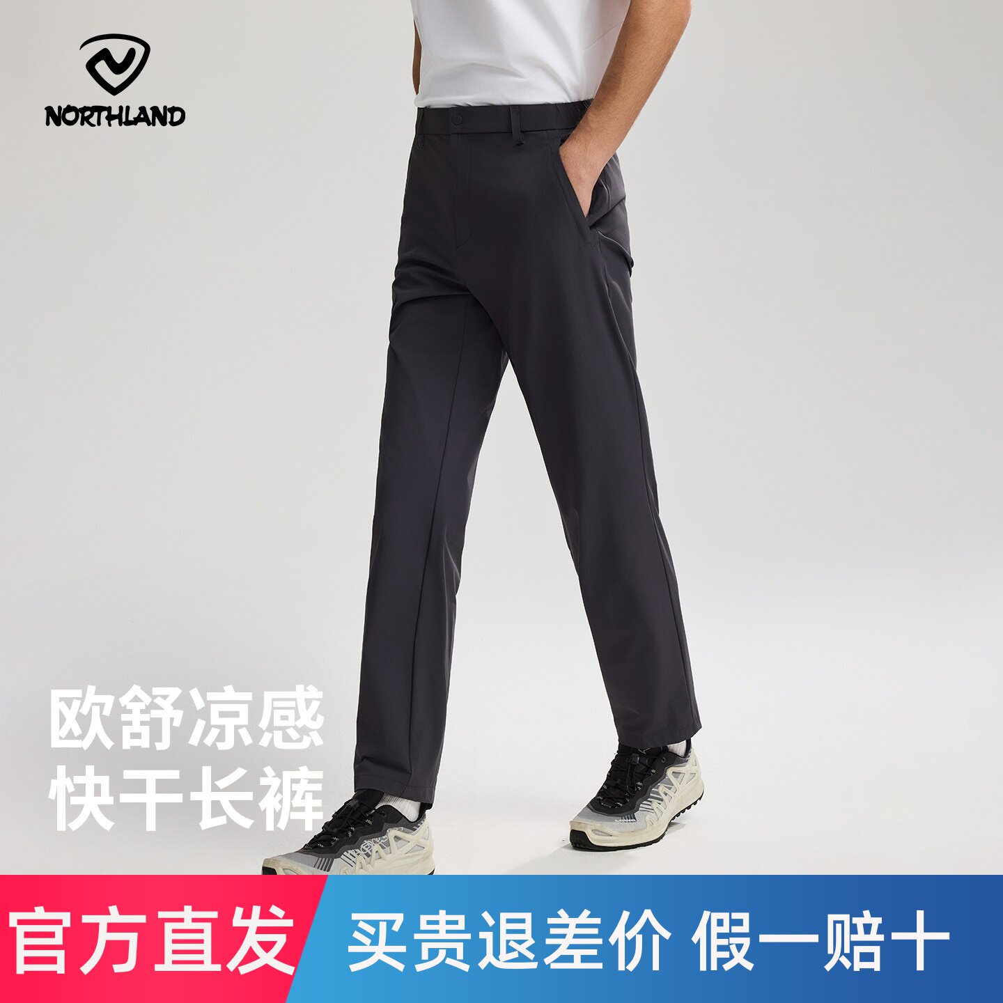诺诗兰轻薄速干裤男式春夏吸湿排汗弹力户外徒步登山休闲直筒长裤