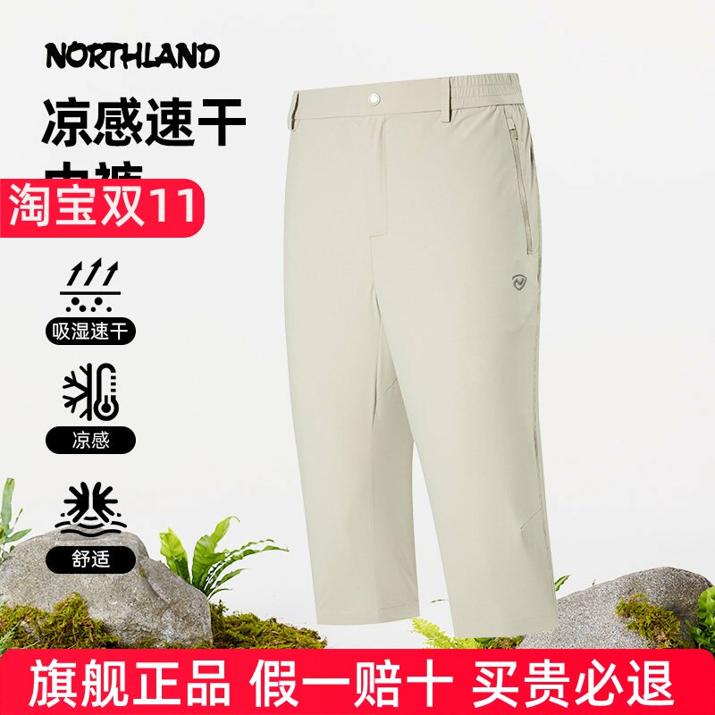 诺诗兰速干中裤男春夏新款短裤轻薄透气凉感弹力七分裤NMPFH5223S