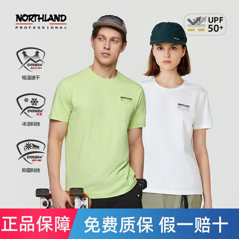NORTHLAND诺诗兰T恤情侣款户外徒步防晒凉感透气吸湿排汗速干短袖
