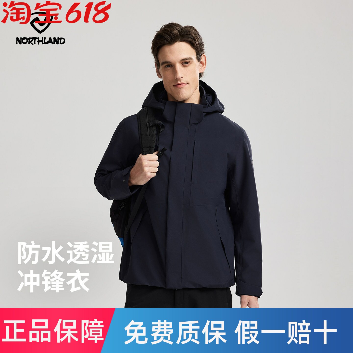 NORTHLAND诺诗兰冲锋衣2026新款男士防水透湿防风户外徒步登山服