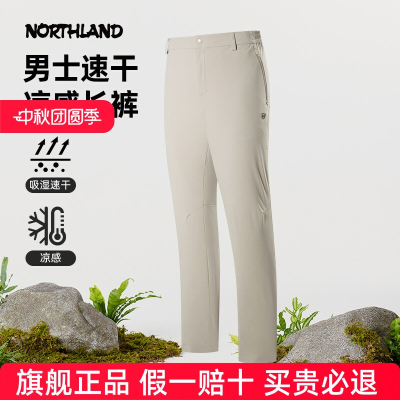 诺诗兰速干裤男士春夏新款户外凉感透气亲肤轻薄弹力裤NTPFH5181S