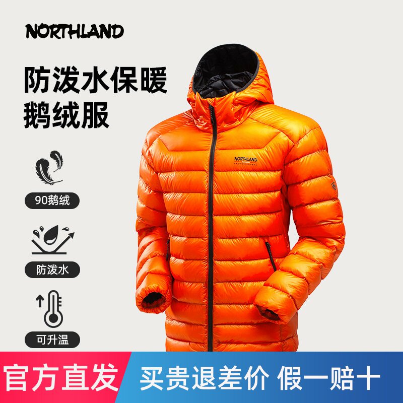 诺诗兰鹅绒羽绒服26新款防风连帽轻薄保暖轻量户外NDJFH5692E