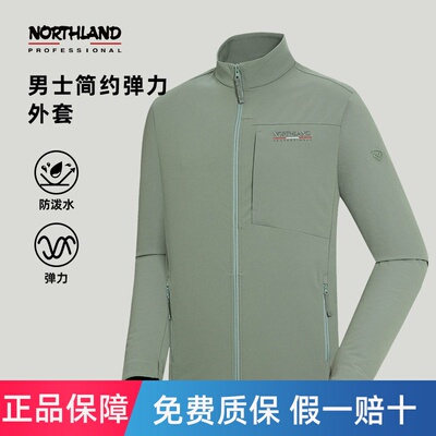 NORTHLAND诺诗兰男式弹力外套春秋防泼水户外简约徒步登山上衣