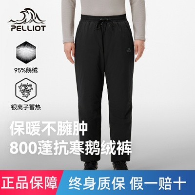 伯希和户外羽绒裤女25秋冬男新款保暖防风轻薄800蓬鹅绒服登山裤